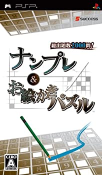 【中古】ナンプレ&お絵かきパズル - PSP 【中古】ナンプレ&お絵かきパズル - PSP