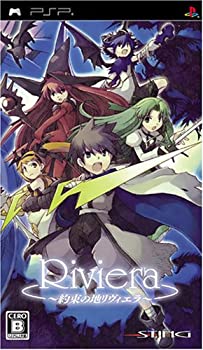 【中古】Riviera ~約束の地リヴィエラ~ - PSP 【中古】Riviera ~約束の地リヴィエラ~ - PSP