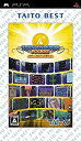 【中古】タイトーメモリーズ ポケット TAITO BEST - PSP