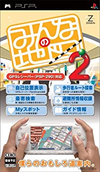 【中古】みんなの地図2(ソフト単品版) - PSP