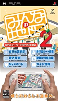 【中古】みんなの地図2(ソフト単品版) - PSP 【中古】みんなの地図2(ソフト単品版) - PSP