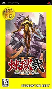 【中古】煉獄弐 The Stairway to H.E.A.V.E.N ハドソン・ザ・ベスト - PSP 【中古】煉獄弐 The Stairway to H.E.A.V.E.N ハドソン・ザ・ベスト - PSP
