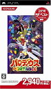 【中古】パロディウス ポータブル コナミ ザ ベスト - PSP