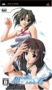 【中古】想い出にかわる君 ~メモリーズオフ~(通常版) - PSP 【中古】想い出にかわる君 ~メモリーズオフ~(通常版) - PSP