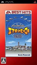 【中古】EA BEST HITS ぼくは航空管制官 エアポートヒーロー 成田 - PSP