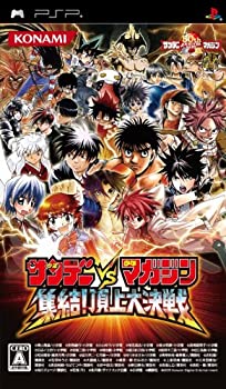 【中古】サンデー vs マガジン 集結! 頂上大決戦 - PSP 【中古】サンデー vs マガジン 集結! 頂上大決戦 - PSP