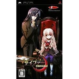 【中古】十次元立方体サイファーPORTABLE