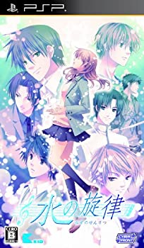 【中古】水の旋律(通常版) - PSP 【中古】水の旋律(通常版) - PSP