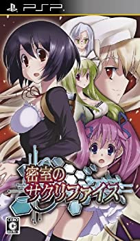 【中古】密室のサクリファイス - PSP