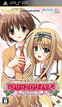 【中古】マリッジ ロワイヤル プリズムストーリー(通常版) - PSP 【中古】マリッジ ロワイヤル プリズムストーリー(通常版) - PSP