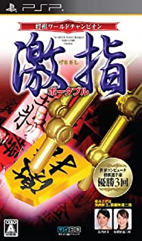 【中古】将棋ワールドチャンピオン 激指ポータブル - PSP