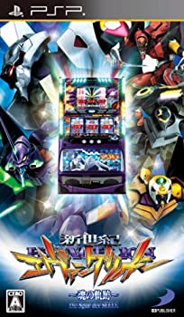 【中古】必勝パチンコ★パチスロ攻略シリーズ Portable Vol.1 新世紀エヴァンゲリオン ~魂の軌跡~