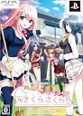 【中古】さくらさくら -HARU URARA-(限定版) - PSP