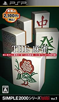【中古】SIMPLE2000シリーズPortable!! Vol.1 THE 麻雀 【中古】SIMPLE2000シリーズPortable!! Vol.1 THE 麻雀