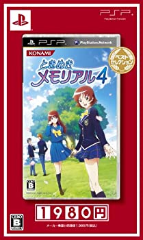 【中古】ときめきメモリアル4 ベストセレクション - PSP【メーカー名】コナミデジタルエンタテインメント【メーカー型番】【ブランド名】コナミデジタルエンタテインメント【商品説明】【中古】ときめきメモリアル4 ベストセレクション - PSP・中古品（ユーズド品）について商品画像はイメージです。中古という特性上、使用に影響ない程度の使用感・経年劣化（傷、汚れなど）がある場合がございます。商品のコンディション、付属品の有無については入荷の度異なります。また、中古品の特性上、ギフトには適しておりません。商品名に『初回』、『限定』、『〇〇付き』等の記載がございましても、特典・付属品・保証等は原則付属しておりません。付属品や消耗品に保証はございません。当店では初期不良に限り、商品到着から7日間は返品を受付けております。注文後の購入者様都合によるキャンセル・返品はお受けしていません。他モールでも併売している商品の為、完売の際は在庫確保できない場合がございます。ご注文からお届けまで1、ご注文⇒ご注文は24時間受け付けております。2、注文確認⇒ご注文後、当店から注文確認メールを送信します。3、在庫確認⇒新品、新古品：3-5日程度でお届け。※中古品は受注後に、再検品、メンテナンス等により、お届けまで3日-10日営業日程度とお考え下さい。米海外倉庫から取り寄せの商品については発送の場合は3週間程度かかる場合がございます。　※離島、北海道、九州、沖縄は遅れる場合がございます。予めご了承下さい。※配送業者、発送方法は選択できません。お電話でのお問合せは少人数で運営の為受け付けておりませんので、メールにてお問合せお願い致します。お客様都合によるご注文後のキャンセル・返品はお受けしておりませんのでご了承下さい。ご来店ありがとうございます。昭和・平成のCD、DVD、家電、音響機器など希少な商品も多数そろえています。レコード、楽器の取り扱いはございません。掲載していない商品もお探しいたします。映像商品にはタイトル最後に[DVD]、[Blu-ray]と表記しています。表記ないものはCDとなります。お気軽にメールにてお問い合わせください。