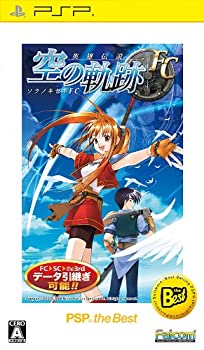 【中古】英雄伝説 空の軌跡FC PSP the Best 【中古】英雄伝説 空の軌跡FC PSP the Best
