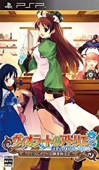 【中古】ヴィオラートのアトリエ ~グラムナートの錬金術士2~ 群青の思い出(通常版) - PSP