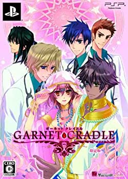【中古】ガーネット・クレイドル ポータブル ~鍵の姫巫女~ (限定版:ドラマCD/ポストカードブック 同梱) - PSP 【中古】ガーネット・クレイドル ポータブル ~鍵の姫巫女~ (限定版:ドラマCD/ポストカードブック 同梱) - PSP