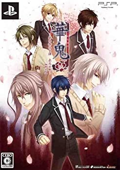 【中古】華鬼 ~恋い初める刻 永久の印~( 限定版: 設定原画集/ドラマCD 同梱) - PSP