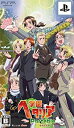 【中古】学園ヘタリア Portable ( 限定版:クリアしおりマーカーセット/紙製しおりセット/メタルチャームセット同梱)