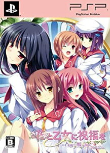 【中古】花と乙女に祝福を 春風の贈り物 portable (初回限定版)