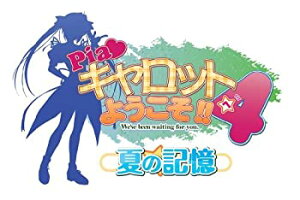 【中古】Piaキャロットへようこそ! ! 4 ~夏の記憶~ (初回限定版) - PSP