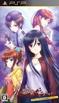 【中古】次の犠牲者をオシラセシマス ~死と絶望を乗り越えて~ (通常版) - PSP 【中古】次の犠牲者をオシラセシマス ~死と絶望を乗り越えて~ (通常版) - PSP