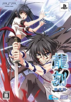 【中古】龍刻(限定版:「ブックレット」&「音楽CD」同梱) - PSP 【中古】龍刻(限定版:「ブックレット」&「音楽CD」同梱) - PSP