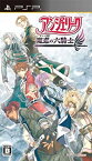 【中古】アンジェリーク 魔恋の六騎士(通常版) - PSP