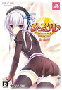 【中古】シュクレ PORTABLE (限定版:設定資料集 / ドラマCD 同梱)