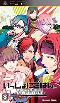 【中古】いっしょにごはん。PORTABLE (通常版)
