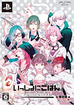 【中古】いっしょにごはん。PORTABLE (限定版)【メーカー名】アイディアファクトリー【メーカー型番】【ブランド名】アイディアファクトリー商品画像はイメージです。中古という特性上、使用に影響ない程度の使用感・経年劣化（傷、汚れなど）がある場合がございます。また、中古品の特性上、ギフトには適しておりません。商品名に『初回』、『限定』、『〇〇付き』等の記載がございましても、特典・付属品・保証等は原則付属しておりません。当店では初期不良に限り、商品到着から7日間はを受付けております。(注文後の購入者様都合によるキャンセル・はお受けしていません。)他モールでも併売している商品の為、完売の際は在庫確保できない場合がございます。ご注文からお届けまで1、ご注文⇒ご注文は24時間受け付けております。2、注文確認⇒ご注文後、当店から注文確認メールを送信します。3、在庫確認⇒新品在庫：3-5日程度でお届け。　　※中古品は受注後に、再メンテナンス、梱包しますので　お届けまで3日-10日営業日程度とお考え下さい。　米海外から発送の場合は3週間程度かかる場合がございます。　※離島、北海道、九州、沖縄は遅れる場合がございます。予めご了承下さい。※配送業者、発送方法は選択できません。お電話でのお問合せは少人数で運営の為受け付けておりませんので、メールにてお問合せお願い致します。お客様都合によるご注文後のキャンセル・はお受けしておりませんのでご了承下さい。ご来店ありがとうございます。昭和・平成のCD、DVD、家電、音響機器など希少な商品も多数そろえています。レコード、楽器の取り扱いはございません。掲載していない商品もお探しいたします。映像商品にはタイトル最後に[DVD]、[Blu-ray]と表記しています。表記ないものはCDとなります。お気軽にメールにてお問い合わせください。