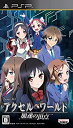 【中古】アクセル・ワールド -加速の頂点- (通常版) - PSP