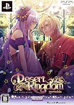 【中古】デザート・キングダム ポータブル (限定版) - PSP 【中古】デザート・キングダム ポータブル (限定版) - PSP