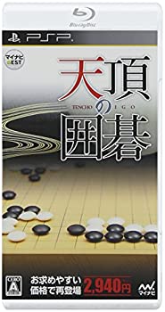【中古】マイナビBEST 天頂の囲碁 - PSP 【中古】マイナビBEST 天頂の囲碁 - PSP