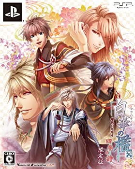 【中古】白華の檻 ~緋色の欠片4~ 四季の詩 (限定版) - PSP