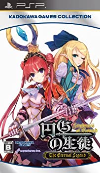 【中古】円卓の生徒 The Eternal Legend (角川ゲームスコレクション) - PSP 【中古】円卓の生徒 The Eternal Legend (角川ゲームスコレクション) - PSP