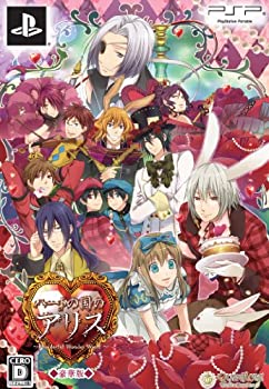 【中古】新装 ハートの国のアリス 豪華版 (豪華版特製冊子&豪華版ドラマCD 同梱) - PSP
