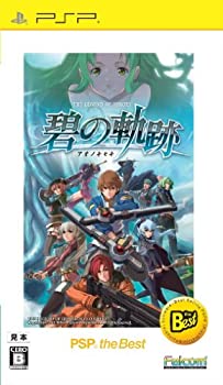 【中古】英雄伝説 碧の軌跡 PSP the Best - PSP【メーカー名】日本ファルコム【メーカー型番】【ブランド名】日本ファルコム【商品説明】【中古】英雄伝説 碧の軌跡 PSP the Best - PSP・中古品（ユーズド品）について商品画像はイメージです。中古という特性上、使用に影響ない程度の使用感・経年劣化（傷、汚れなど）がある場合がございます。商品のコンディション、付属品の有無については入荷の度異なります。また、中古品の特性上、ギフトには適しておりません。商品名に『初回』、『限定』、『〇〇付き』等の記載がございましても、特典・付属品・保証等は原則付属しておりません。付属品や消耗品に保証はございません。当店では初期不良に限り、商品到着から7日間は返品を受付けております。注文後の購入者様都合によるキャンセル・返品はお受けしていません。他モールでも併売している商品の為、完売の際は在庫確保できない場合がございます。ご注文からお届けまで1、ご注文⇒ご注文は24時間受け付けております。2、注文確認⇒ご注文後、当店から注文確認メールを送信します。3、在庫確認⇒新品、新古品：3-5日程度でお届け。※中古品は受注後に、再検品、メンテナンス等により、お届けまで3日-10日営業日程度とお考え下さい。米海外倉庫から取り寄せの商品については発送の場合は3週間程度かかる場合がございます。　※離島、北海道、九州、沖縄は遅れる場合がございます。予めご了承下さい。※配送業者、発送方法は選択できません。お電話でのお問合せは少人数で運営の為受け付けておりませんので、メールにてお問合せお願い致します。お客様都合によるご注文後のキャンセル・返品はお受けしておりませんのでご了承下さい。ご来店ありがとうございます。昭和・平成のCD、DVD、家電、音響機器など希少な商品も多数そろえています。レコード、楽器の取り扱いはございません。掲載していない商品もお探しいたします。映像商品にはタイトル最後に[DVD]、[Blu-ray]と表記しています。表記ないものはCDとなります。お気軽にメールにてお問い合わせください。