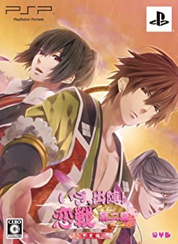 【中古】いざ、出陣! 恋戦 第二幕 ~甲斐編~ (豪華版) - PSP