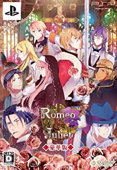 【中古】ロミオ&ジュリエット 豪華版 (豪華版特製冊子&豪華版ドラマCD 同梱) - PSP 【中古】ロミオ&ジュリエット 豪華版 (豪華版特製冊子&豪華版ドラマCD 同梱) - PSP