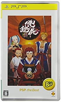 【中古】俺の屍を越えてゆけ PSP the Best 【中古】俺の屍を越えてゆけ PSP the Best