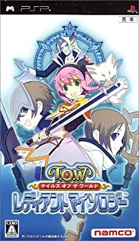 【中古】テイルズ オブ ザ ワールド レディアント マイソロジー - PSP 【中古】テイルズ オブ ザ ワールド レディアント マイソロジー - PSP