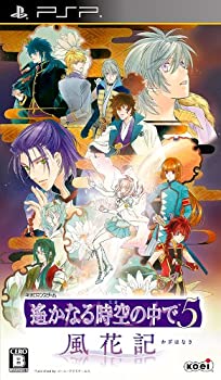 【中古】遙かなる時空の中で5 風花記(通常版) - PSP 【中古】遙かなる時空の中で5 風花記(通常版) - PSP
