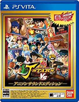【中古】Jスターズ ビクトリーVS アニソンサウンドエディション(予約特典:「Jスターズビクトリーブック」付) - PS Vita 【中古】Jスターズ ビクトリーVS アニソンサウンドエディション(予約特典:「Jスターズビクトリーブック」付) - PS Vita