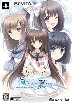 【中古】俺たちに翼はない (限定版) (ドラマCD、YFBリストバンド 同梱) - PSVita