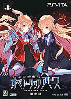 【中古】東京新世録 オペレーションアビス(限定版) (ビジュアルファンブック、プロダクトコード「ドキッ! スク水だらけのえくすたい ぽーとれーと」、初