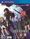 【中古】相州戦神館學園 八命陣 天の刻 (初回通常版) - PS Vita