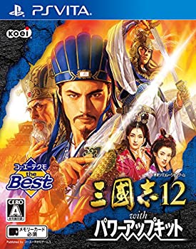 【中古】コーエーテクモ the Best 三國志12 with パワーアップキット - PS Vita 【中古】コーエーテクモ the Best 三國志12 with パワーアップキット - PS Vita