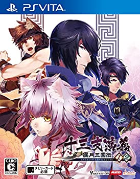 【中古】十三支演義 偃月三国伝1・2 - PS Vita 【中古】十三支演義 偃月三国伝1・2 - PS Vita